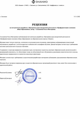 Обложка для материала recensia - 2022-12-26T070431.903