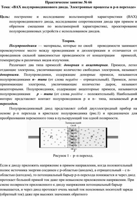 Обложка для материала Практическая работа специальности 09.02.01.