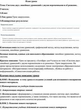 Обложка для материала Разработка 9