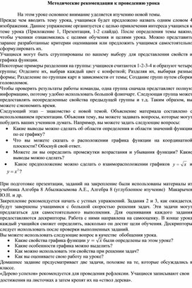 Обложка для материала Урок 1 Методические рекомендации