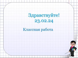 Презентация Решение задач на работу Урок 1 5 класс