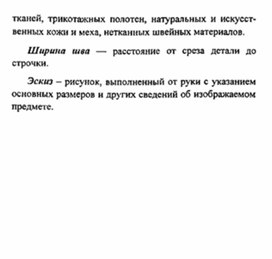Обложка для материала материал для урока по  технологии