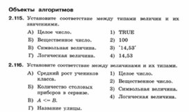 Обложка для материала Информатика._7-9кл._задача_алгоритмы и исполнители  11