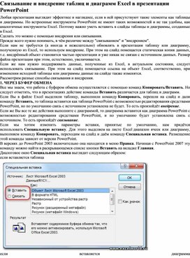 Обложка для материала Электронная таблица Microsoft Excel