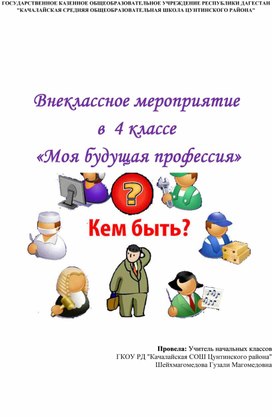 Обложка для материала Внеклассное мероприятие по русскому языку в 3 классе по теме «Сокровища родного языка»