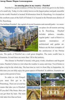 An amazing place in my country - Peterhof