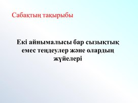 Презентация 2