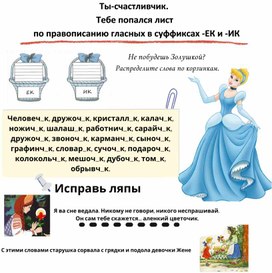 Обложка для материала Рабочие листы по правописанию суффиксов существительных для 6 класса