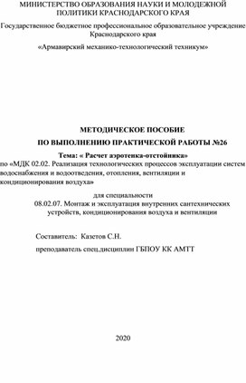 Обложка для материала Практическая работа "Современные системы водоочистки"