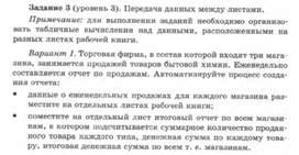 Обложка для материала Материалы к урокам информатики и ИКТ 10-11 класс