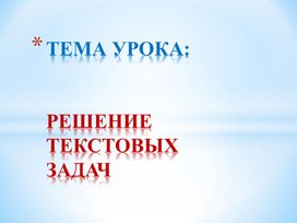 Обложка для материала Урок 2_Геометрическая вероятность_Презентация