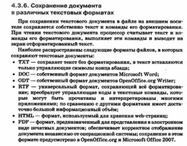 Обложка для материала УРОК информатики и икт в 7 кл