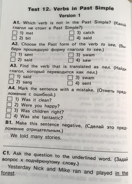 Обложка для материала Тесты по английскому языку (4 класс)