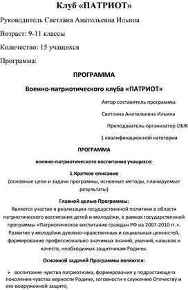 Работа