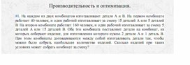 Обложка для материала задачи по алгебре для подогтовки к ОГЭ_экономические  задачи_22
