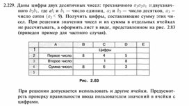 Обложка для материала материал по  информатике  для уроков задания