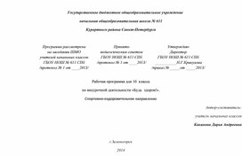 Обложка для материала Рабочая программа