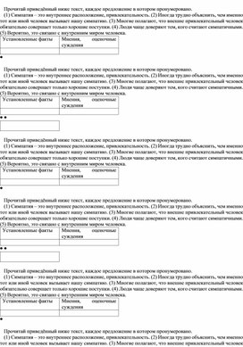 Дидактические карточки на урок обществознания в 6 классе по теме "Общение"