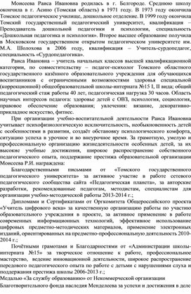 Обложка для материала История развития педагога