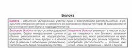 Обложка для материала урок по географии