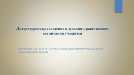 Обложка для материала Писатели в ЛО