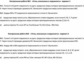 Обложка для материала Контрольная работа №2   9