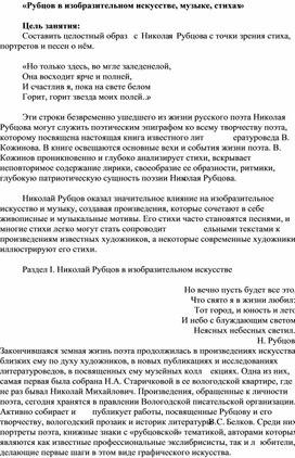 Обложка для материала Николай Рубцов в изобразительном искусстве, музыке, стихах