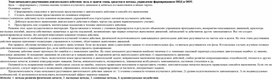 Обложка для материала Этап начального разучивания двигательного действия