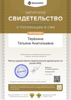 Обложка для материала барокко