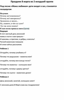 Обложка для материала Сценарий "Весенний добрый клоун"
