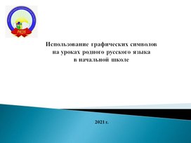 Обложка для материала для урока дополнительный материал