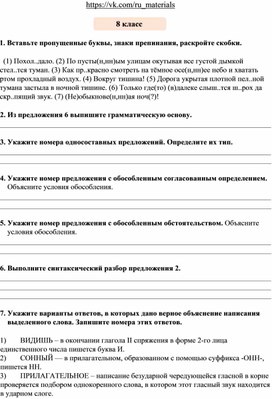 Обложка для материала 8 класс впр огэ