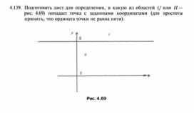 Материал по информатике для уроков задания