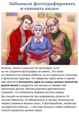 Обложка для материала забывали фотографировать и снимать видео