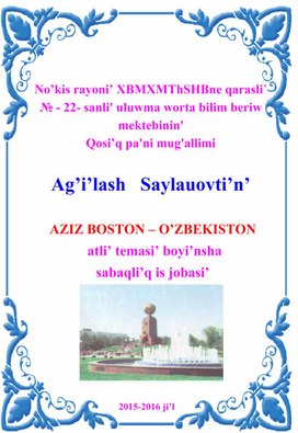 AZIZ BOSTON – O’ZBEKISTON