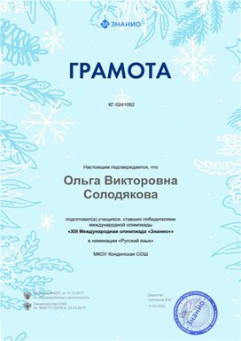 Обложка для материала Грамота 241062