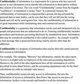 Обложка для материала 3_Information_security_didactic_1_v2
