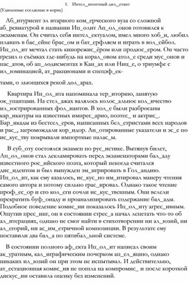Обложка для материала ТЕСТЫ И ДИКТАНТЫ ПО РУССКОЙ ОРФОГРАФИИ _80