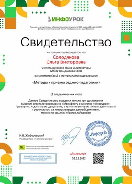 Обложка для материала Свидетельство "Методы и приемы Реджио-педагогики"