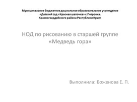 НОД по математике в старшей группе «Веселая математика»