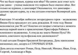 Литературная беседа, посвященная 170-летию со дня рождения Д.Н. Мамина-Сибиряка. Опыт проведения в группе-семье "Жемчужинки"