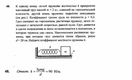 К уроку физики