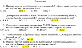 Обложка для материала 18. Дидактический материал_1. Вариант 2.