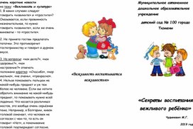 Обложка для материала Для психолога