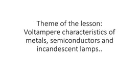 Обложка для материала 2Volt-amper characteristics of a filament lamp, resistor and semiconductor diode