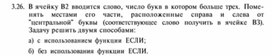 Обложка для материала материал по  информатике  для уроков задания