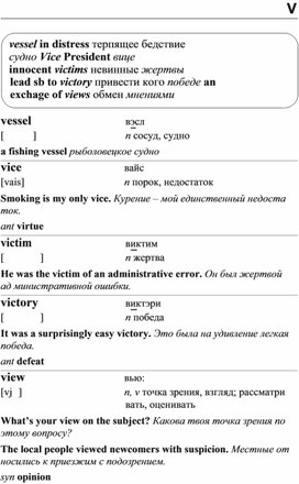Обложка для материала Английские слова_на_все_случаи_жизни