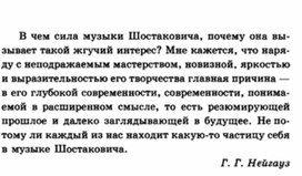 Обложка для материала Музыкальная литература в таблицах