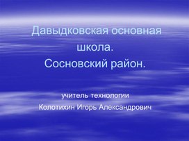 Обложка для материала Мастерская- как средство индивидуального развития и профподготовки учащихся.