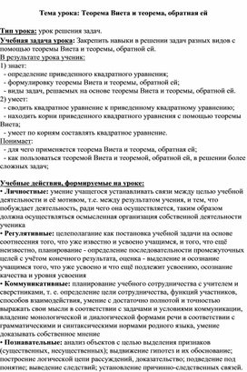 Обложка для материала План урока 8